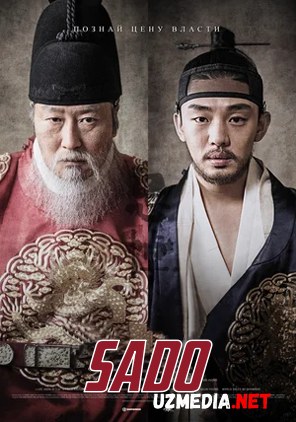 Shahzoda / Qirol / Shaxzoda Sado Tron Koreya filmi Uzbek tilida O'zbekcha tarjima kino 2015 HD tas-ix skachat