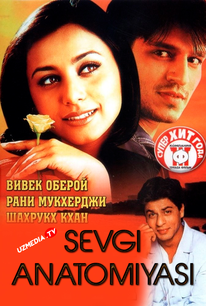 Sevgi anatomiyasi / Qochoq kelin-kuyov / Saathiya Hind kino Uzbek tilida O'zbekcha 2002 tarjima kino Full HD tas-ix skachat