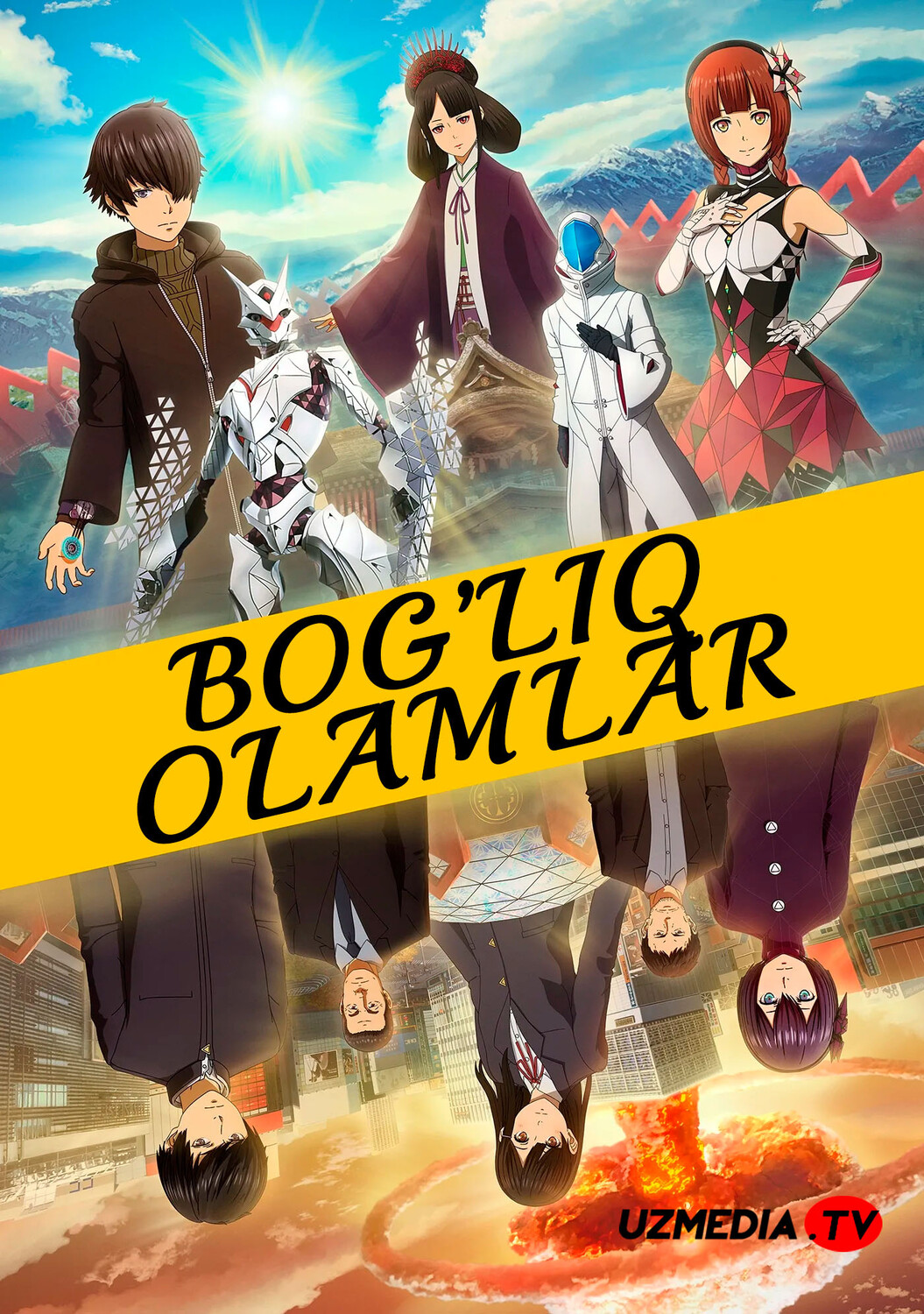 Bog'liq olamlar / Nisbiy olamlar / Parallel dunyo Yaponiya Anime Multfilm Uzbek tilida O'zbekcha 2019 tarjima kino Full HD tas-ix skachat
