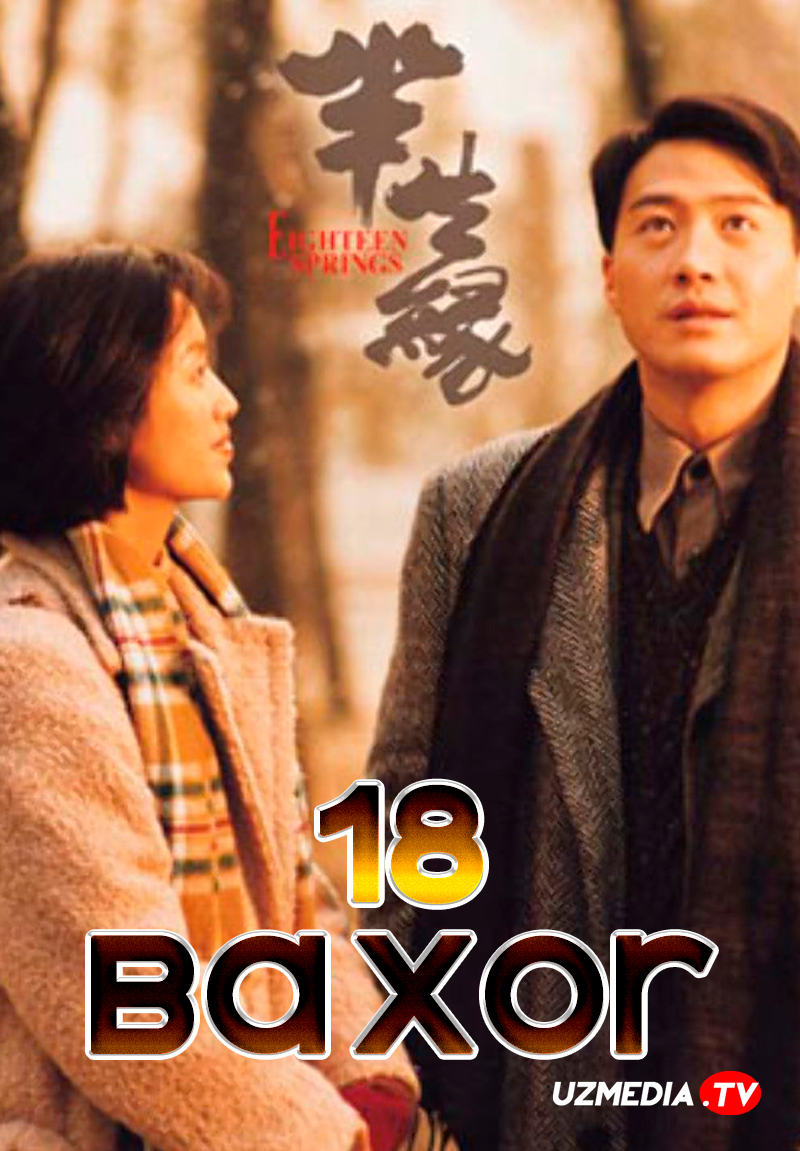 18 bahor / O'n sakkiz baxor Xitoy filmi Uzbek tilida O'zbekcha 1997 tarjima kino Full HD tas-ix skachat