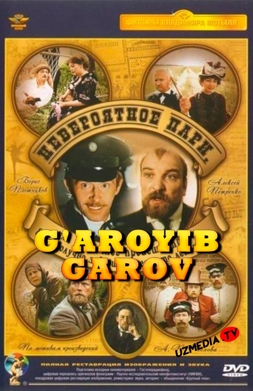 G'aroyib garov yohud 100 yil burun haqiqatda bo'lgan voqea SSSR retro filmi O'zbek tilida 1984 Full HD tarjima kino yuklab olish