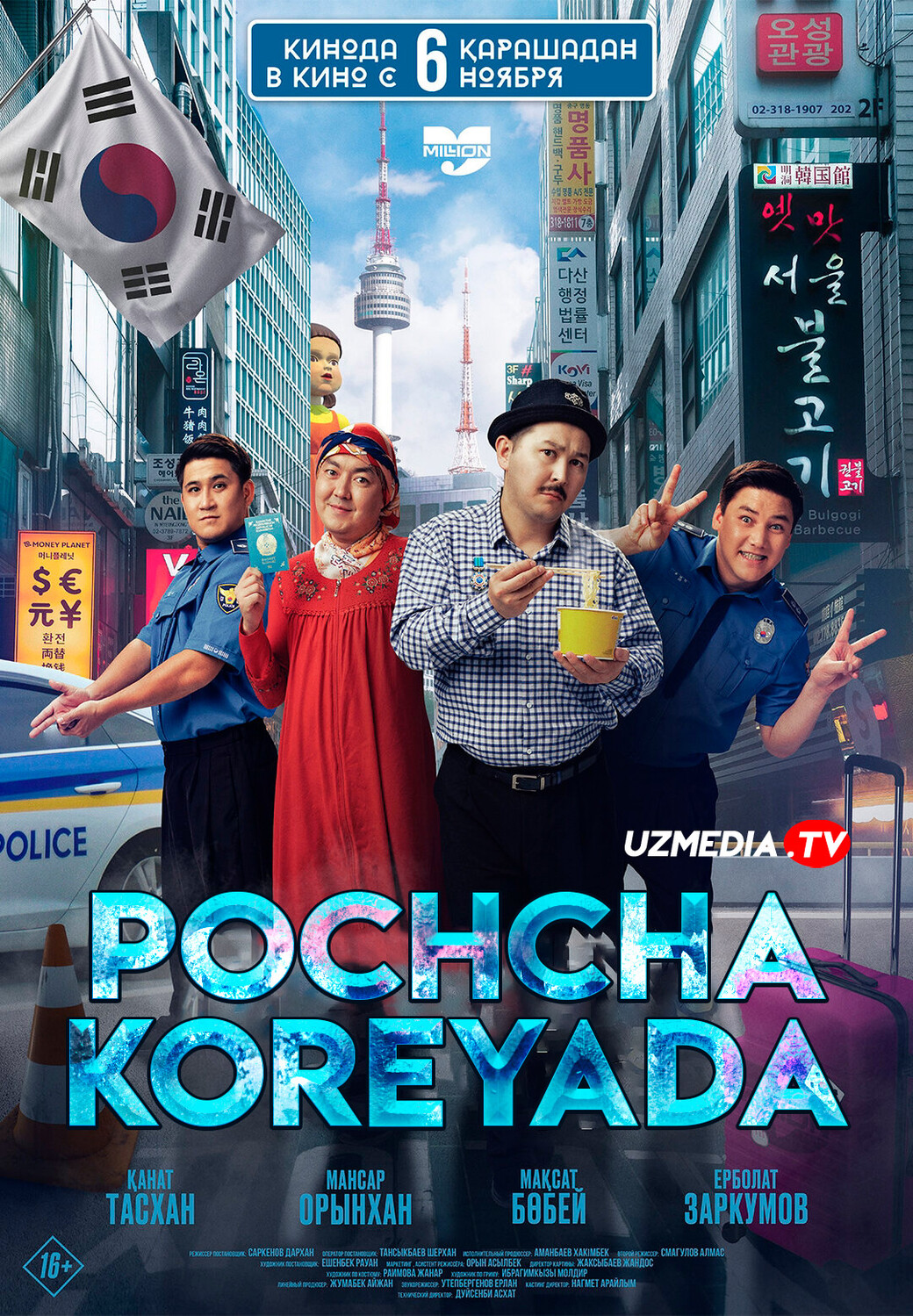 Pochcha Koreyada / Jezduxa Koreyada Qozog'iston filmi Uzbek tilida O'zbekcha 2025 tarjima kino Full HD tas-ix skachat