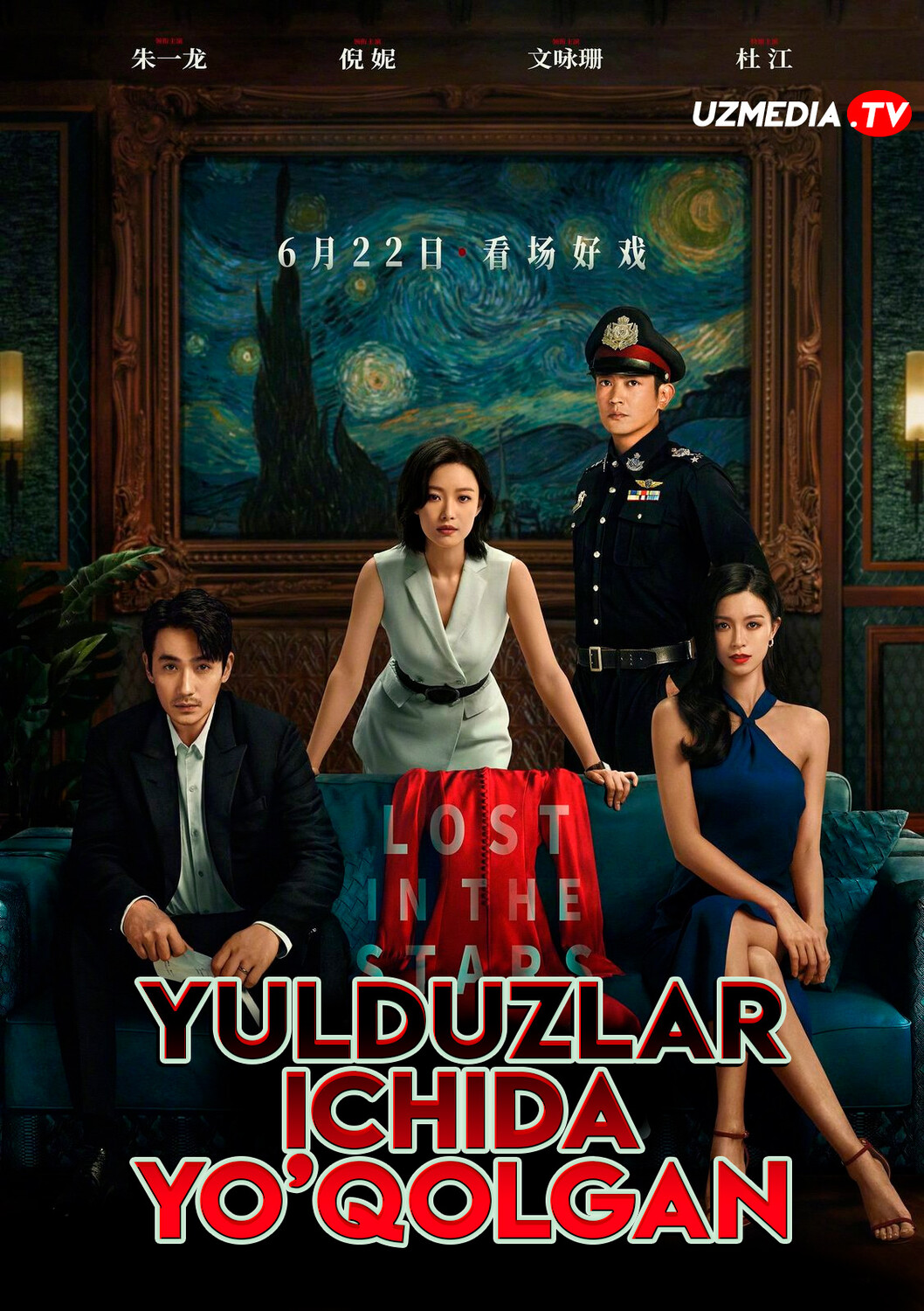Yulduzlar ichida yo'qolgan / Yolg'on ortidagi sir Xitoy filmi Uzbek tilida O'zbekcha 2022 tarjima kino Full HD tas-ix skachat