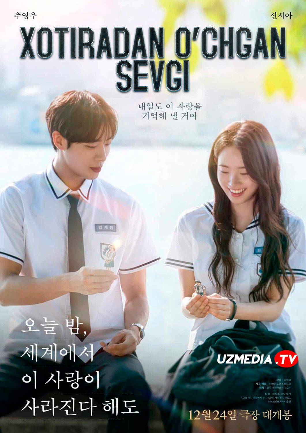 Xotiramdan o'chgan sevgi / Tunda yo'qolgan muhabbat Koreya filmi Uzbek tilida O'zbekcha 2025 tarjima kino Full HD tas-ix skachat