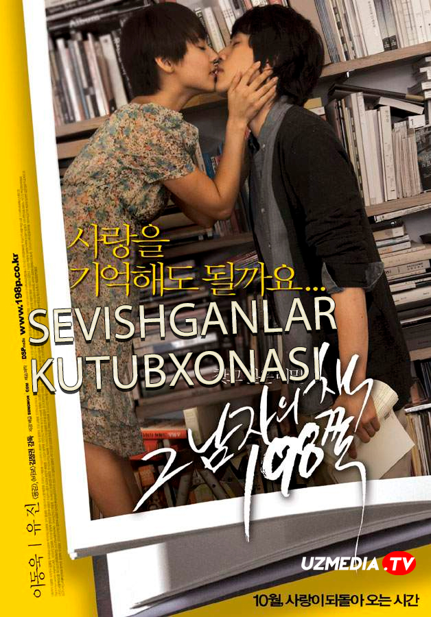 Sevishganlar kutubxonasi / Singan qalblar kutubxonasi Koreya filmi Uzbek tilida O'zbekcha 2008 tarjima kino Full HD tas-ix skachat