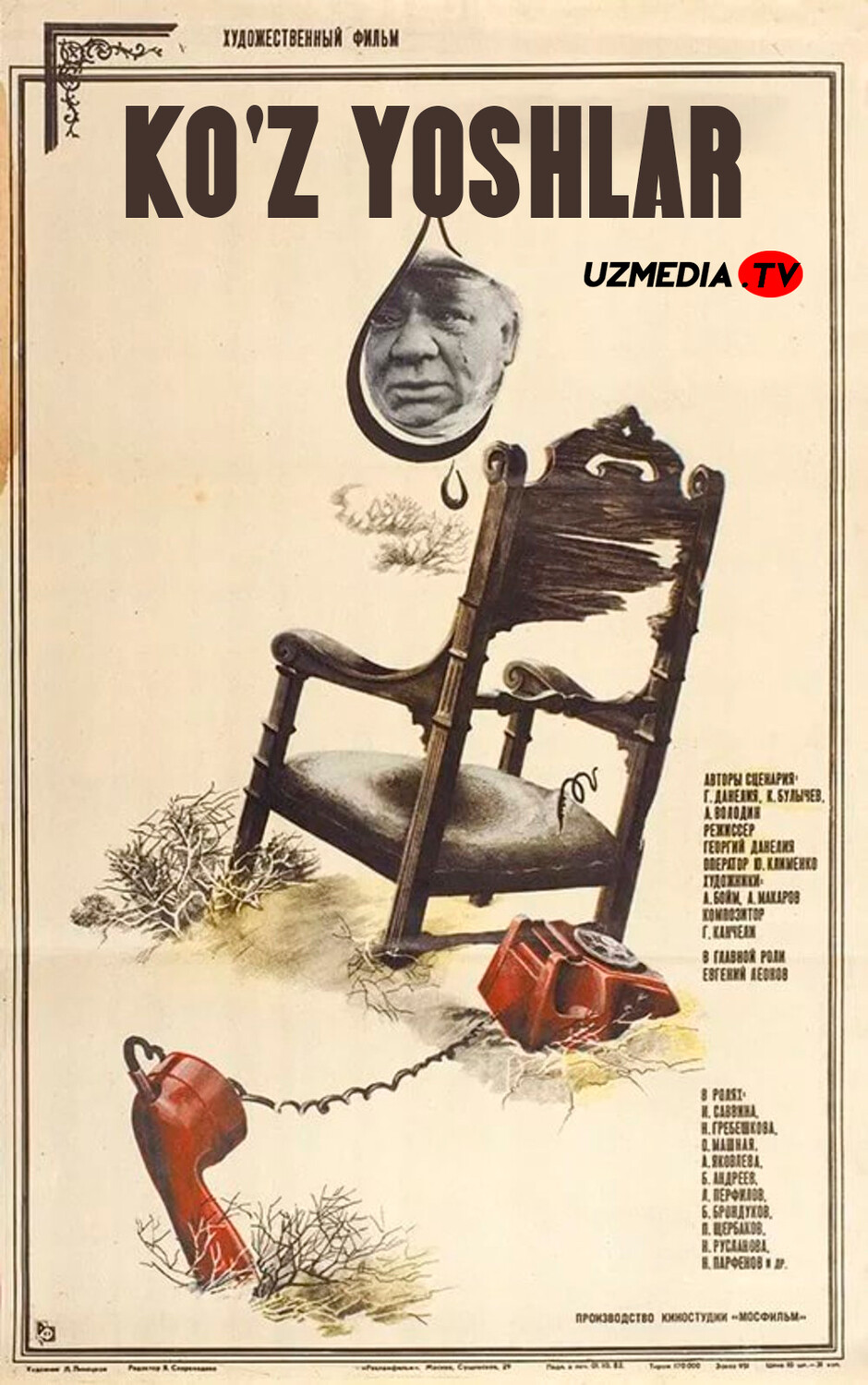 Ko'z yoshlar SSSR retro filmi Uzbek tilida O'zbekcha 1982 tarjima kino Full HD tas-ix skachat