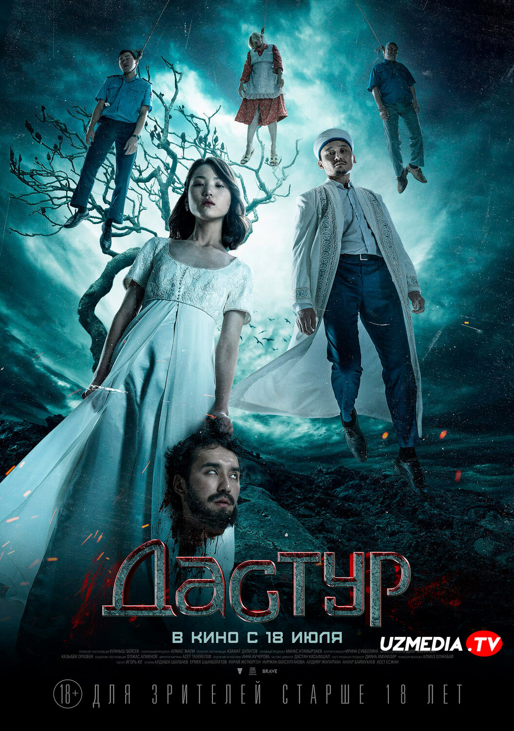Dastur / Dastyr / Дастур Qozog'iston Ujas filmi Uzbek tilida O'zbekcha 2023 tarjima kino Full HD tas-ix skachat