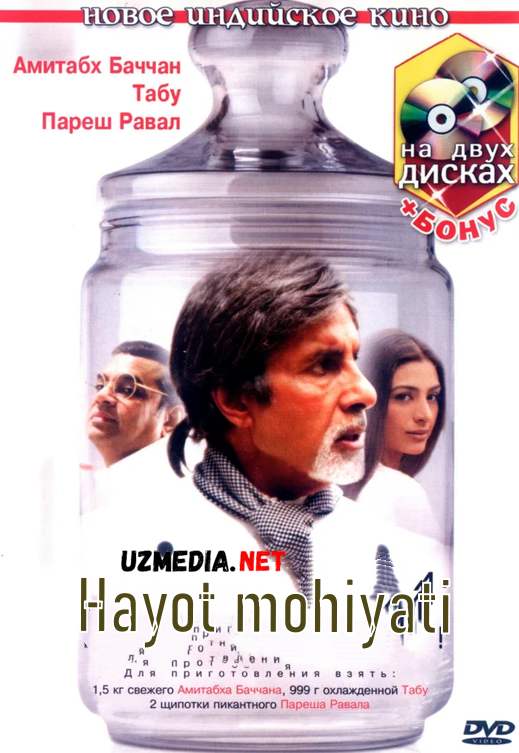 Hayot mohiyati / Xayot moxiyati Hind kino Uzbek tilida O'zbekcha tarjima kino 2007 Full HD tas-ix skachat