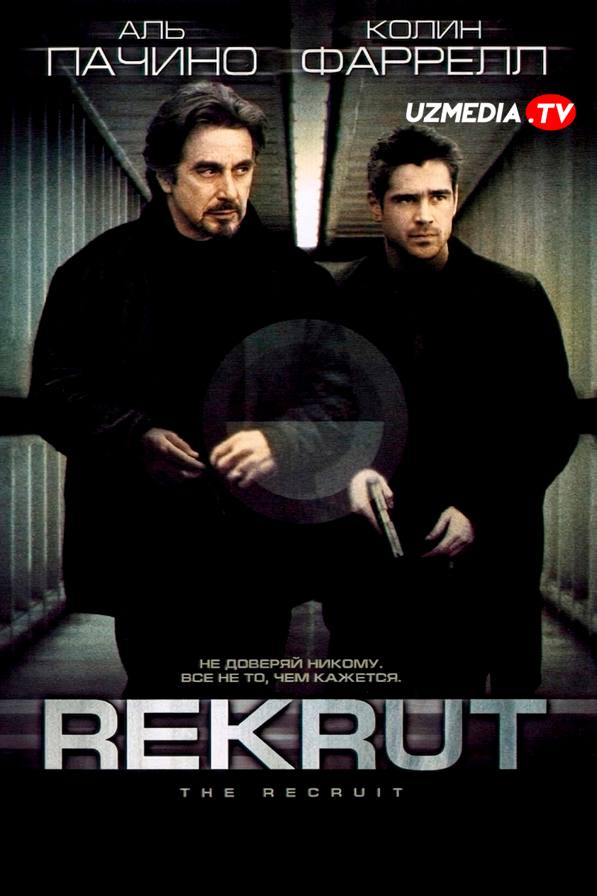 Rekrut / Рекрут Uzbek tilida O'zbekcha 2003 tarjima kino Full HD tas-ix skachat