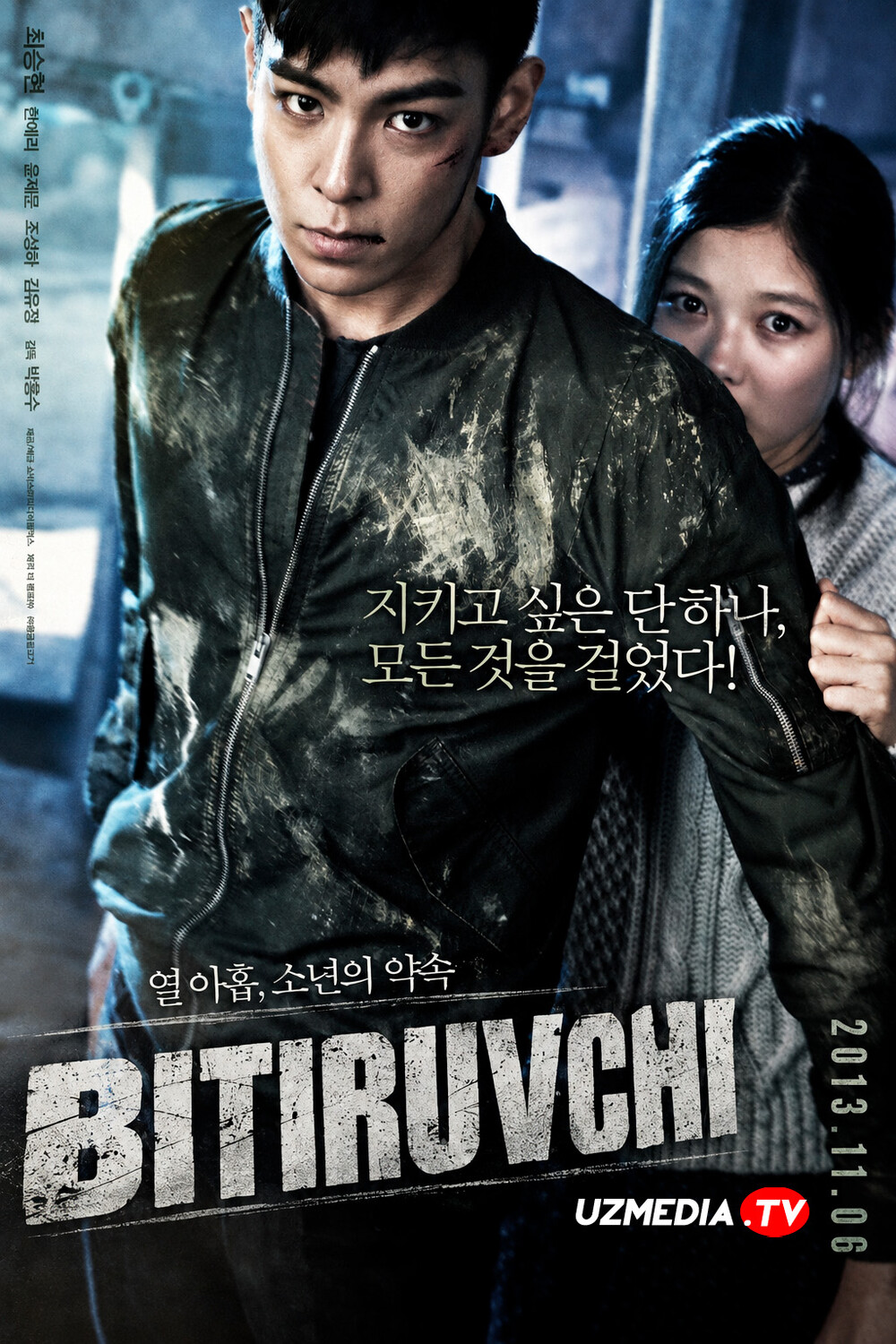 Bitiruvchi / Majburiyat / O'quvchi qiyofasidagi josus Koreya filmi Uzbek tilida O'zbekcha 2013 tarjima kino Full HD tas-ix skachat
