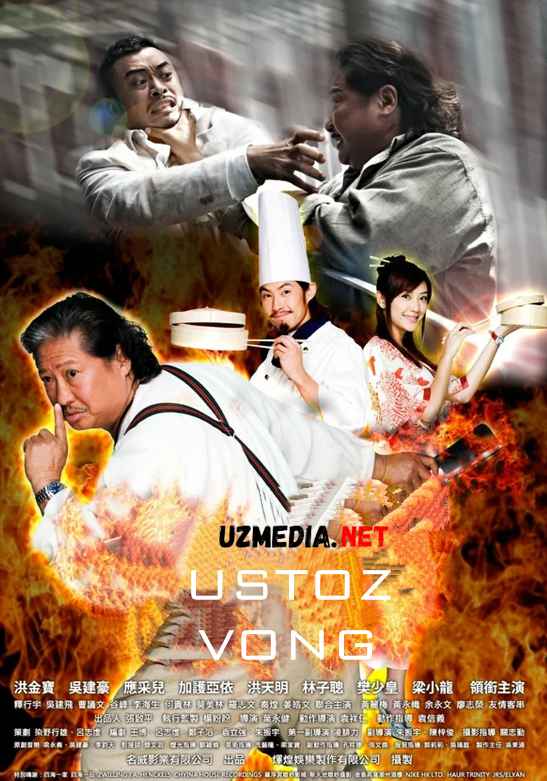 Ustoz Vong / Kung-Fu oshpaz Uzbek tilida O'zbekcha tarjima kino 2009 HD tas-ix skachat