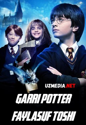 Garri Potter 1: Faylasuf toshi / Sehrgar toshi Uzbek tilida O'zbekcha tarjima kino 2001 HD tas-ix skachat