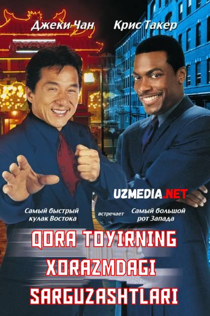 Qora toyirning Xorazmdagi sarguzashtlari (Gobliddin tarjima) Uzbek tilida O'zbekcha tarjima kino 1998 Full HD tas-ix skachat