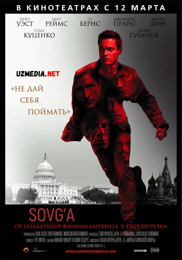 Sovg'a Uzbek tilida O'zbekcha tarjima kino 2008 Full HD tas-ix skachat