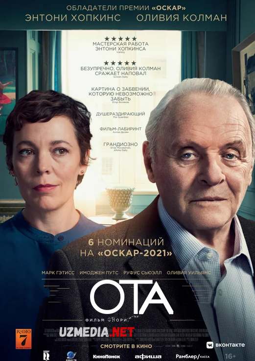 Ota / Dada Britaniya filmi Premyera Uzbek tilida O'zbekcha tarjima kino 2020 Full HD tas-ix skachat