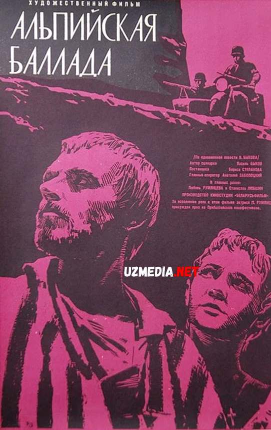 Alp qissasi SSSR kinosi Uzbek tilida O'zbekcha tarjima kino 1965 Full HD tas-ix skachat