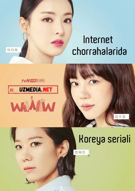 Internet chorrahalarida Koreya seriali 1-2-3-4-5-6-7-8-9-10-11-12-13-14-15-16-17-18-19-20-21-22-23-24-25 qismlar 2019 HD tas-ix skachat