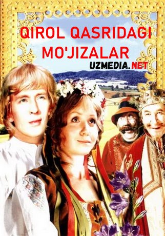 Qirol qasridagi mo'jizalar SSSR filmi 1976 Uzbek tilida O'zbekcha tarjima kino Full HD tas-ix skachat