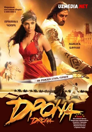 Drona Hind kino Uzbek tilida O'zbekcha tarjima kino 2008 Full HD tas-ix skachat