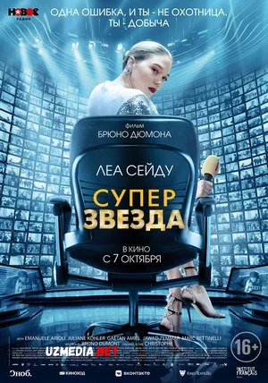 Super yulduz Fransiya Uzbek tilida O'zbekcha tarjima 2021 kino Full HD tas-ix skachat