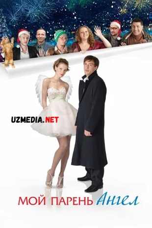 Mening do'stim farishta Rossiya filmi Uzbek tilida O'zbekcha tarjima kino 2011 Full HD tas-ix skachat