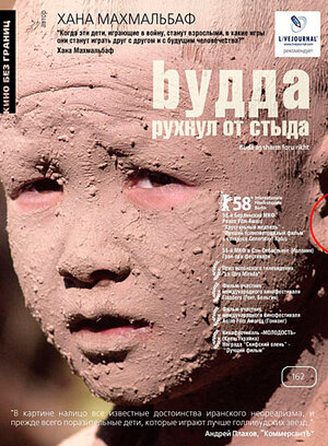 Budda uyatdan yiqildi Dramatik film Uzbek tilida 2007 O'zbekcha tarjima kino Full HD tas-ix skachat