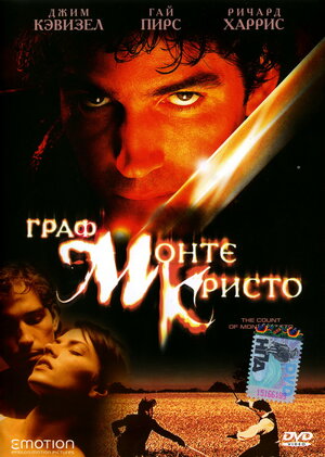 Graf Monte-Kristo / Monte-Kristo grafi / Monte Cristo grafligi Uzbek tilida 2002 O'zbekcha tarjima kino Full HD tas-ix skachat