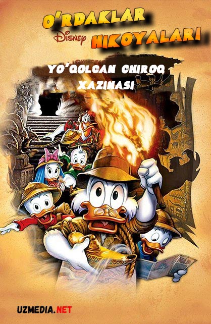 Skruj Magdak o'rdaklar hikoyalari: Yo'qotilgan chiroq xazinasi Multfilm Uzbek tilida 1990 HD