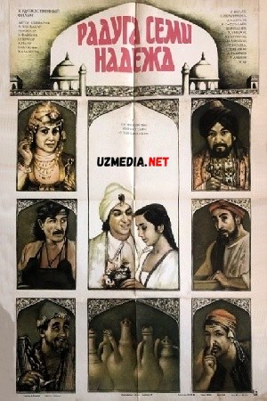 Orzular kamalagi O'zbek film SSSR Retro kino 1981 HD