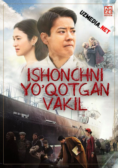 Ishonchni yo'qotgan vakil / Diplomat Sugihara Yaponiya Biografik filmi Uzbek tilida 2015 HD yuklab olish