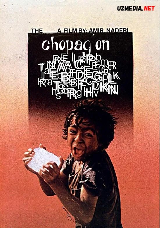 Chopag'on / Chopqir / Yuguruvchi Eron filmi Uzbek tilida 1984 O'zbekcha tarjima kino HD skachat