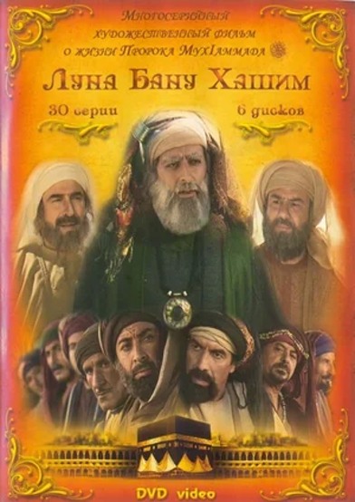 Olamga nur sochgan oy 1-30 Barcha qismlari Uzbek tilida 2008 HD