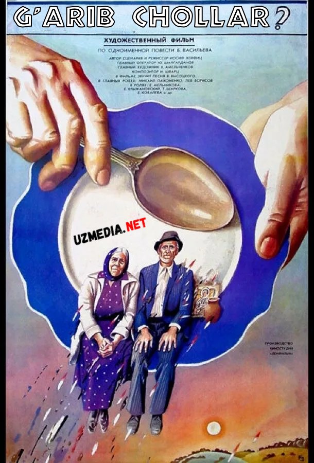 G'arib chollar SSSR filmi Uzbek tilida O'zbekcha 1988 tarjima kino Full HD skachat