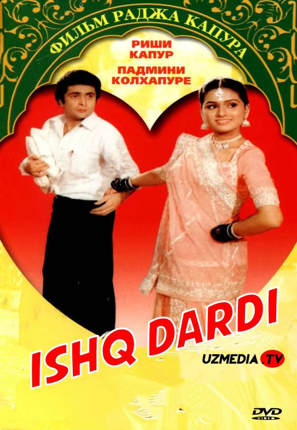 Ishq dardi / Sevgi kasalligi / Muhabbat dardi Hind klassik kinosi O'zbek tilida 1982 HD