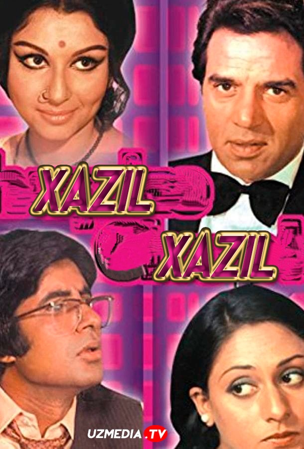 Xazil / Hazil Hind komediya filmi Uzbek tilida O'zbekcha 1975 tarjima kino HD skachat