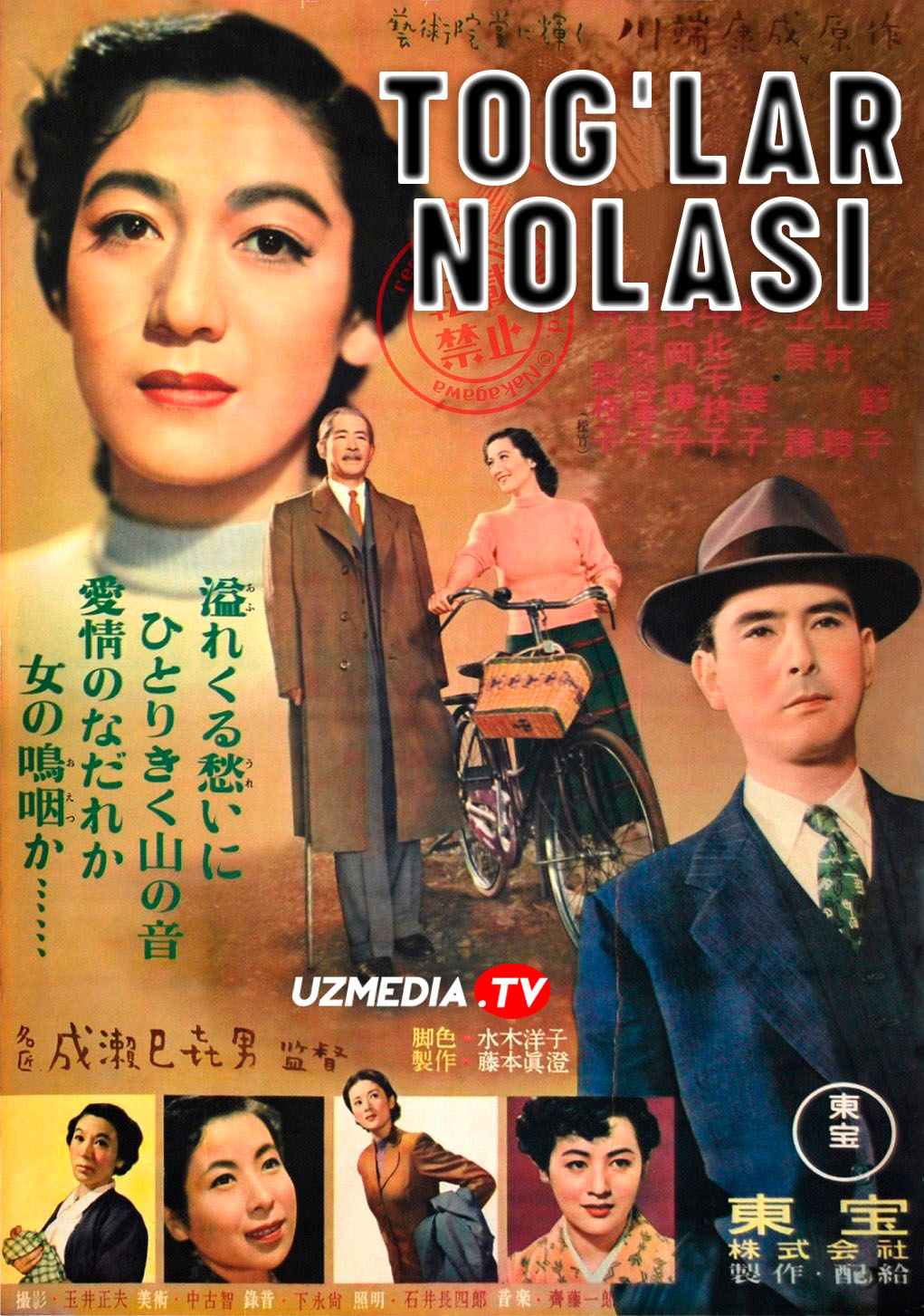 Tog'lar nolasi Yaponiya retrosi Uzbek tilida O'zbekcha tarjima kino 1953 HD skachat