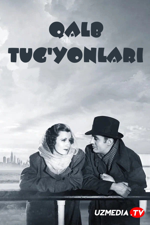 Qalb tug'yonlari / Muhabbat hikoyasi retro film Uzbek tilida O'zbekcha tarjima kino 1939 SD skachat