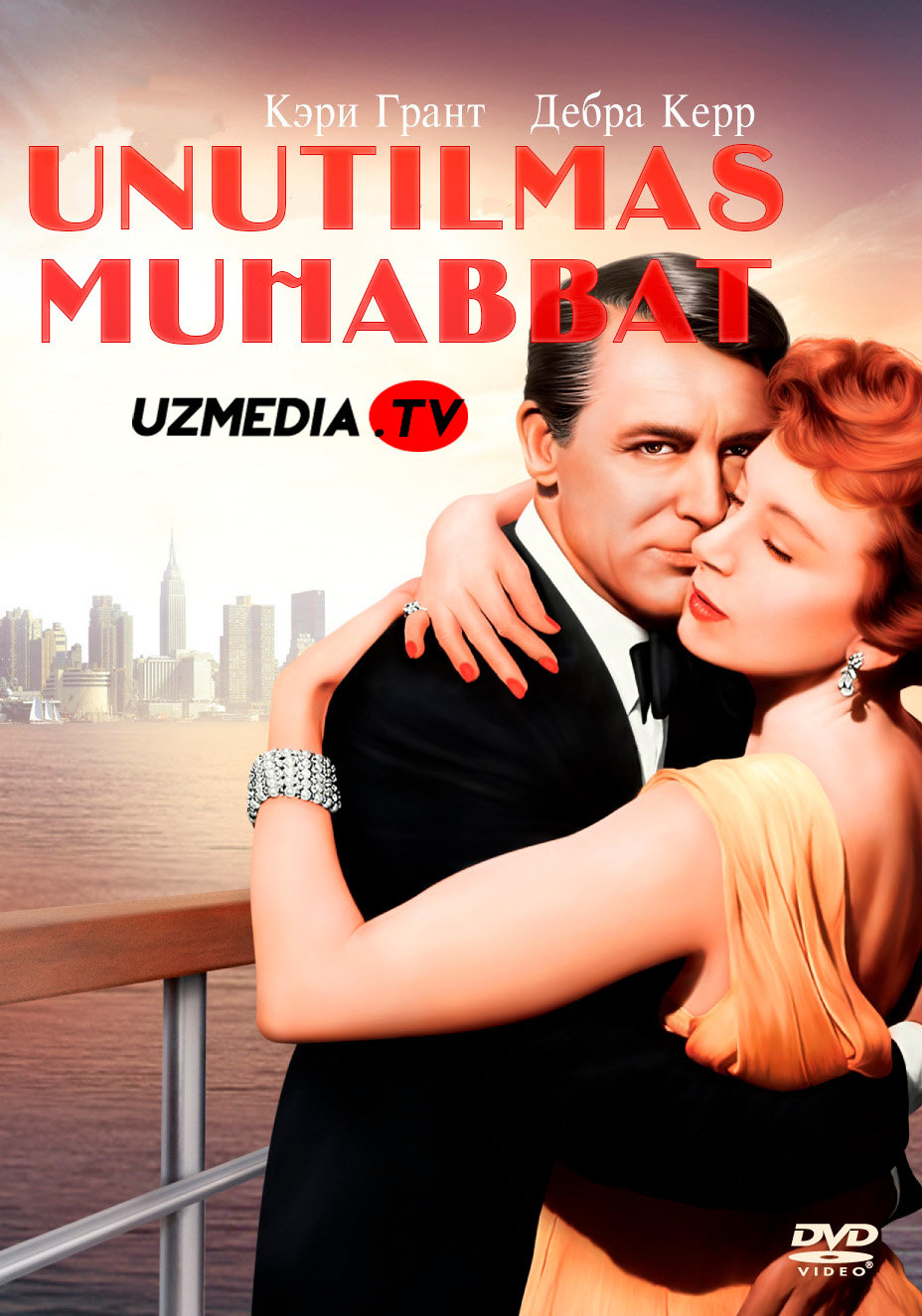 Unutilmas muhabbat / Unutilmas roman Uzbek tilida O'zbekcha tarjima kino 1957 HD skachat
