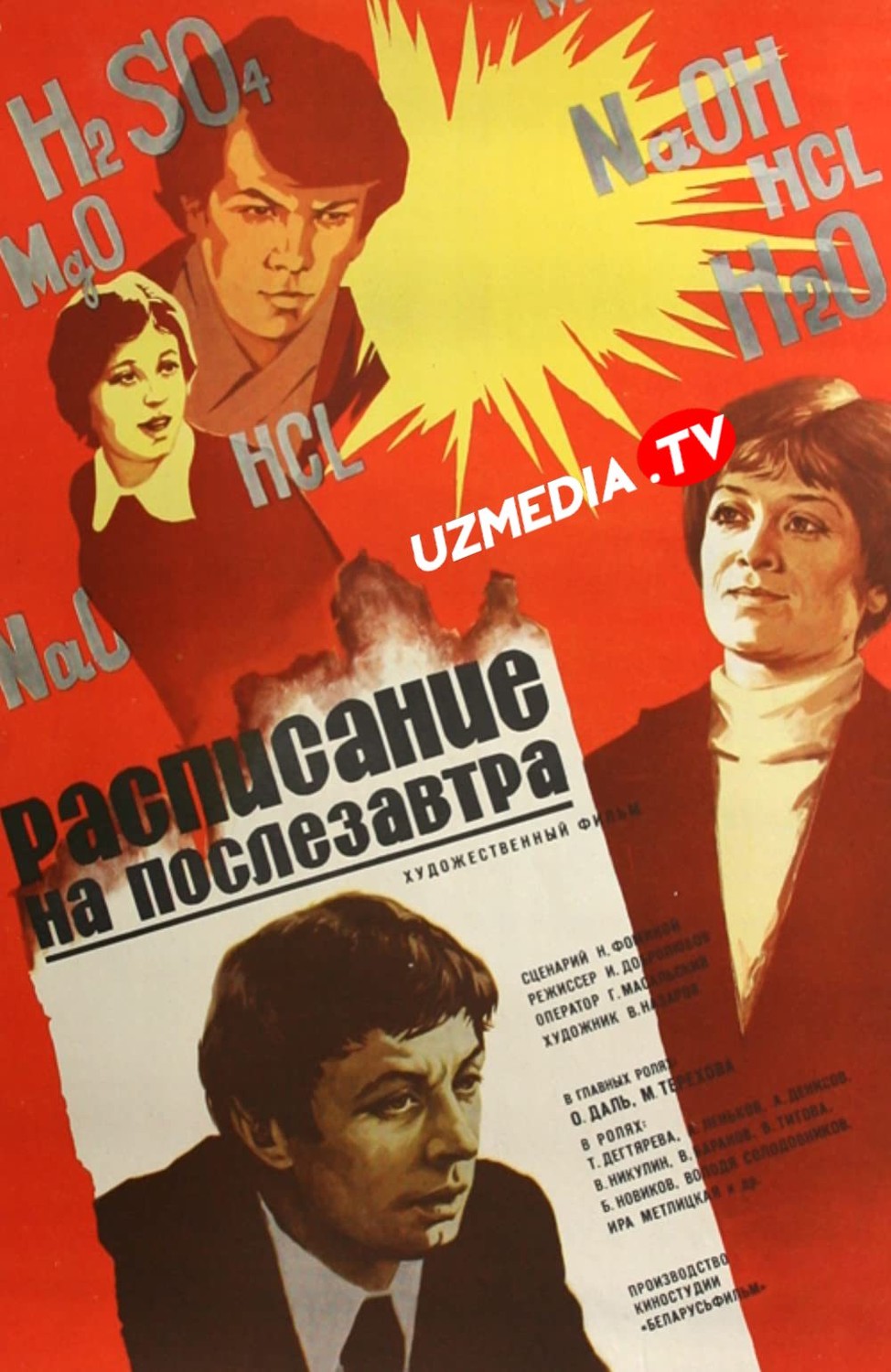 Indingi kun jadvali / Ertangi kun rejasi SSSR filmi Uzbek tilida O'zbekcha tarjima kino 1979 Full HD skachat