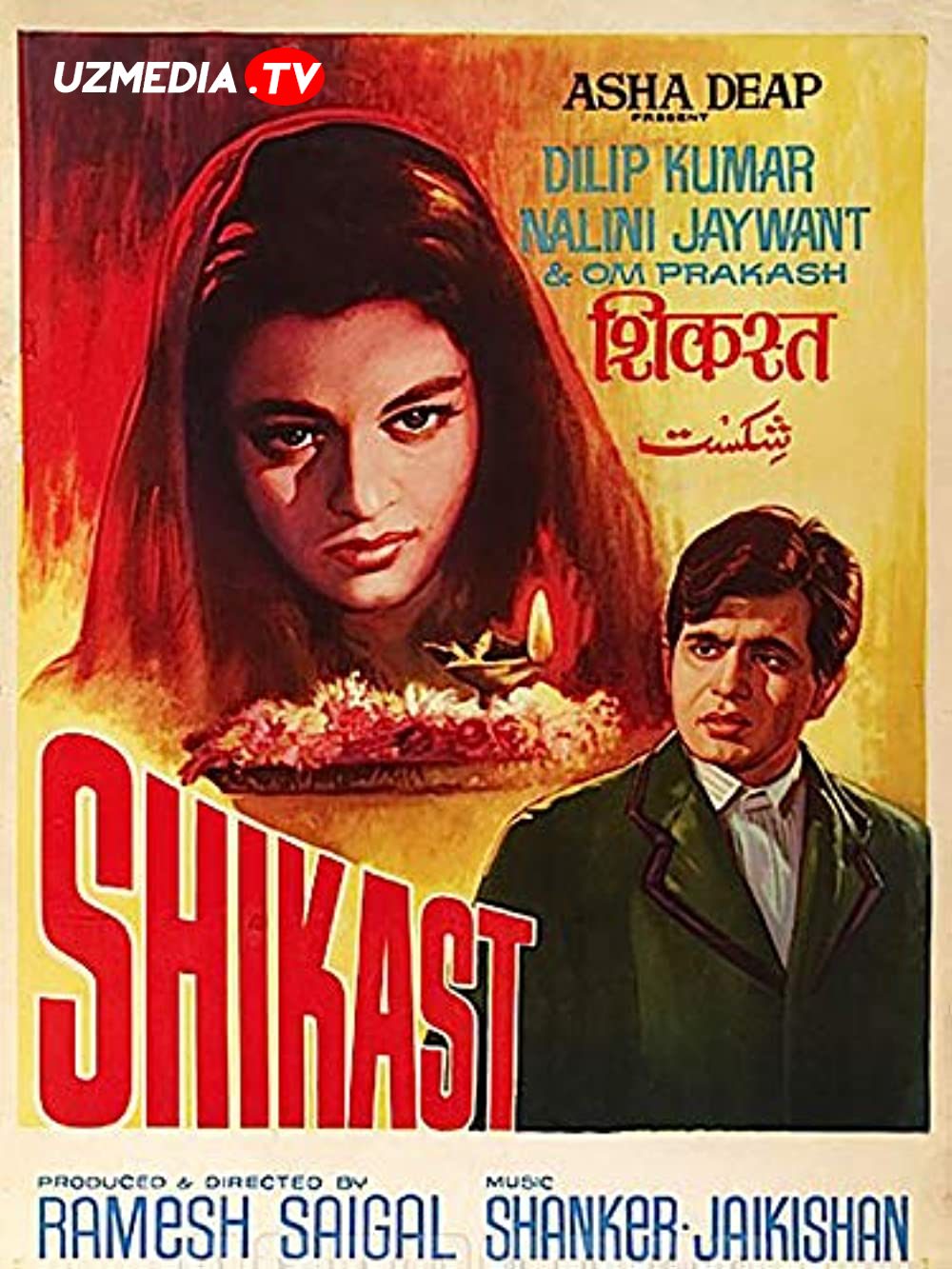 Shikast Hind retro filmi Uzbek tilida O'zbekcha 1953 tarjima kino SD skachat