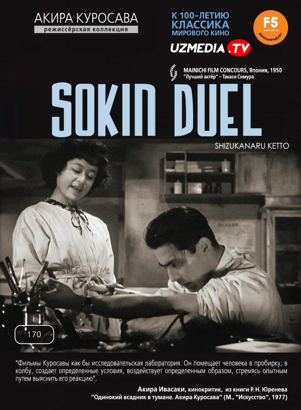 Sokin duel Yaponiya retro filmi Uzbek tilida O'zbekcha tarjima kino 1949 SD skachat