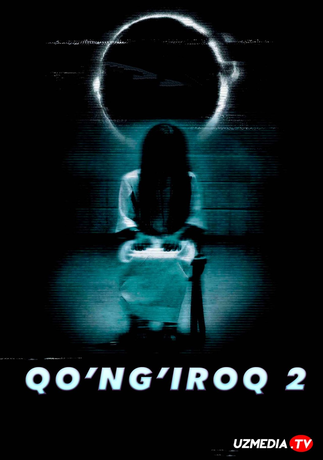 Qo'ng'iroq 2 (Qo'rqinchli, Daxshatli, Ujas film) Uzbek tilida O'zbekcha tarjima kino 2005 HD skachat