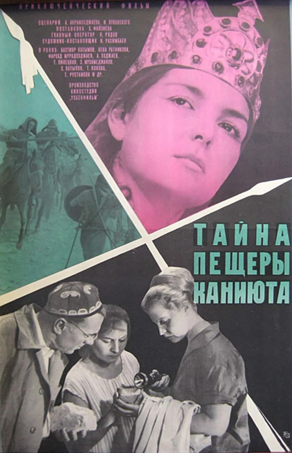 Koniyut g'orining siri SSSR filmi Uzbek tilida O'zbekcha 1966 tarjima kino Full HD skachat