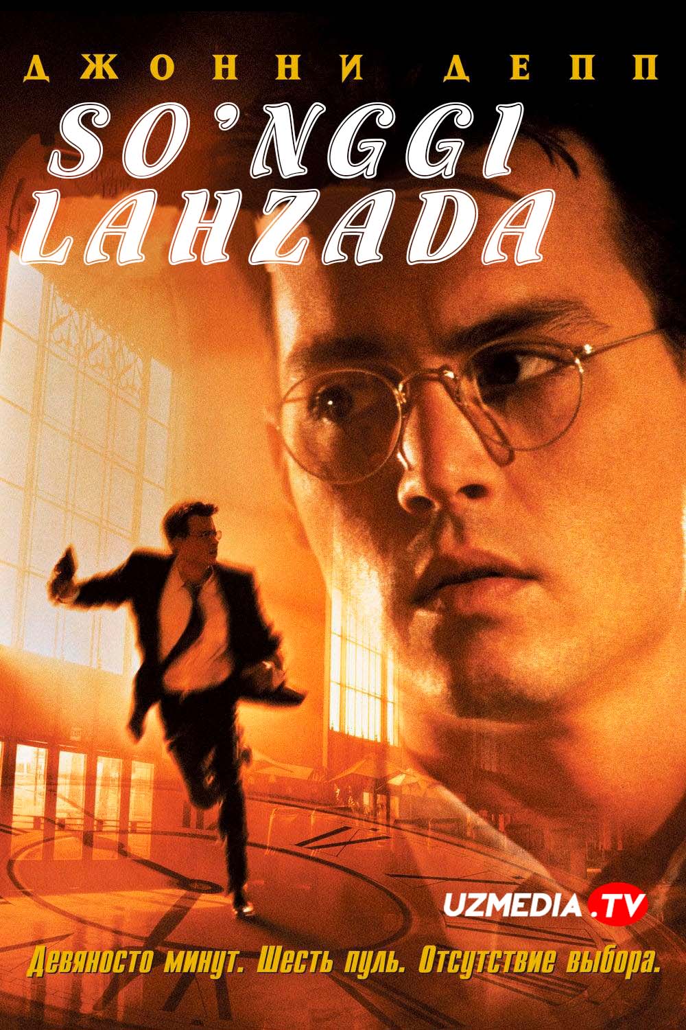 So'nggi lahzada Uzbek tilida O'zbekcha tarjima kino 1995 Full HD skachat