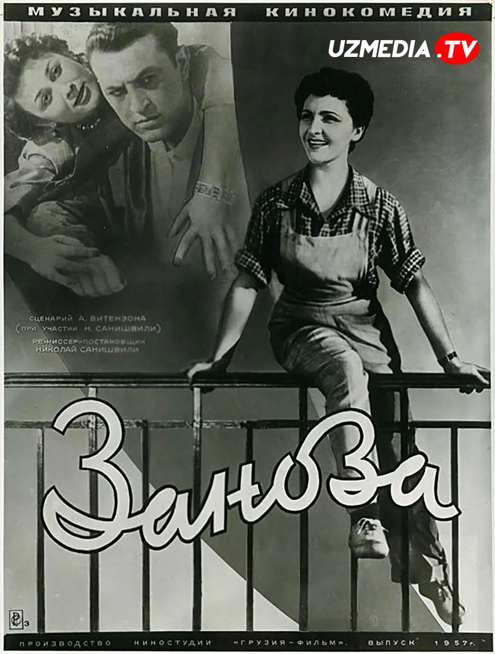 Zirapcha / Zanoza Gruziya-SSSR filmi Uzbek tilida O'zbekcha tarjima kino 1956 SD skachat