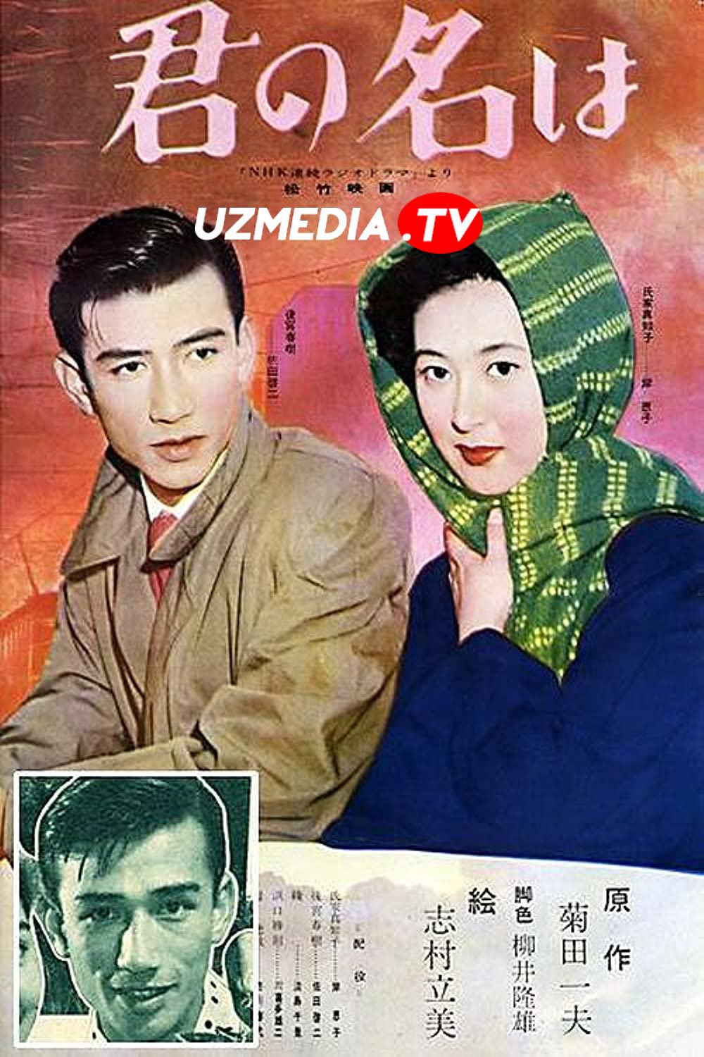 Ismingiz nima yoki Hamisha qalbimdasan Yaponiya retro filmi Uzbek tilida O'zbekcha 1953 tarjima kino SD skachat