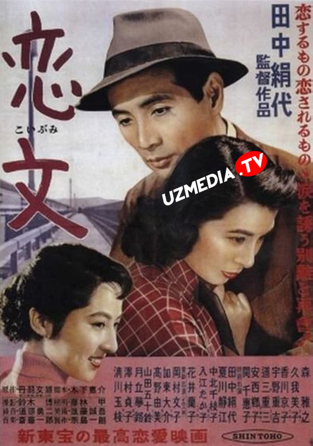 Sevgi maktublari Yaponiya retro filmi Uzbek tilida 1953 O'zbekcha tarjima kino SD skachat