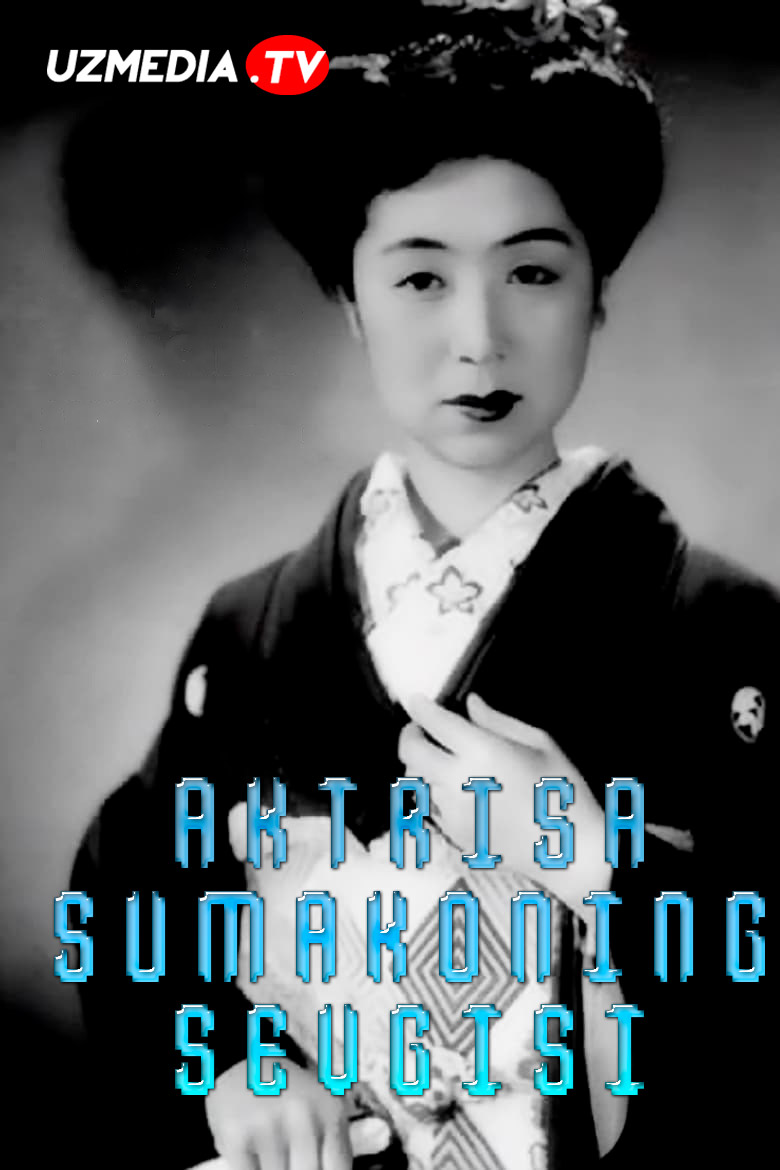 Aktrisa Sumakoning sevgisi Yaponiya retro filmi Uzbek tilida O'zbekcha 1947 tarjima kino SD skachat