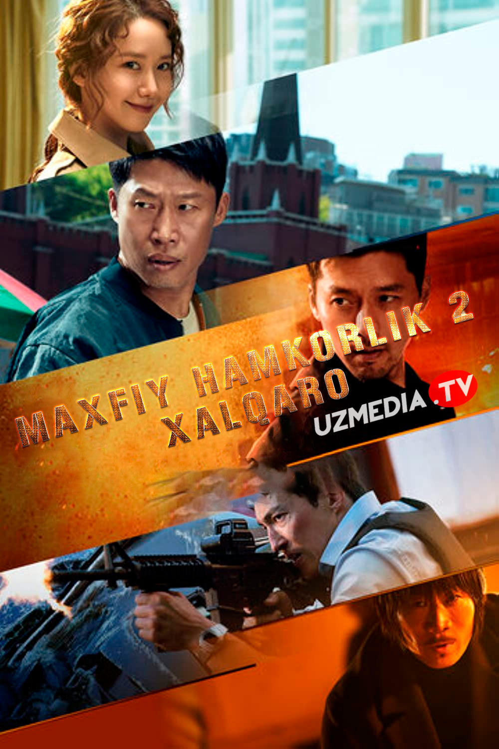 Kooperatsiya 2 / Maxfiy hamkorlik 2 Koreya filmi Uzbek tilida O'zbekcha 2022 tarjima kino Full HD skachat