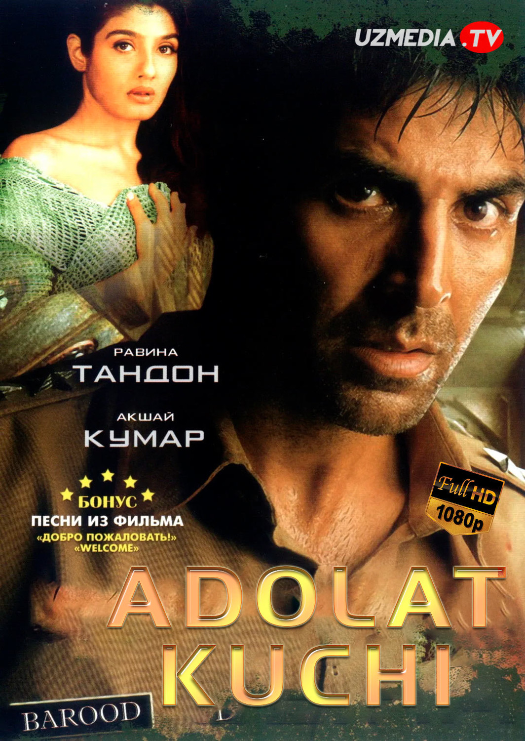 Adolat kuchi / O'g'lining qasosi Hind kinosi Uzbek tilida O'zbekcha 1998 tarjima kino Full HD skachat